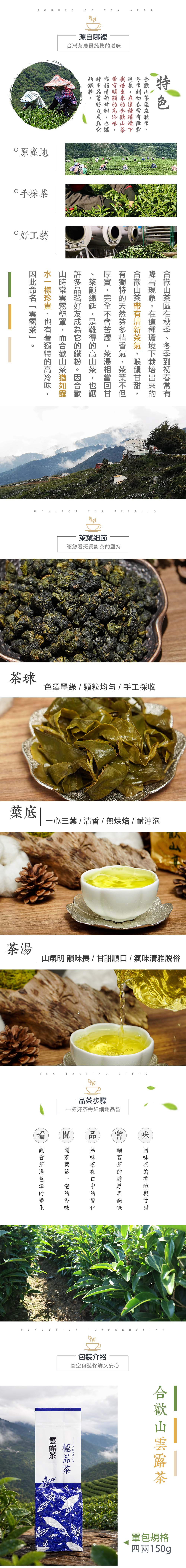 銷售業 _雲露茶 2026.jpg