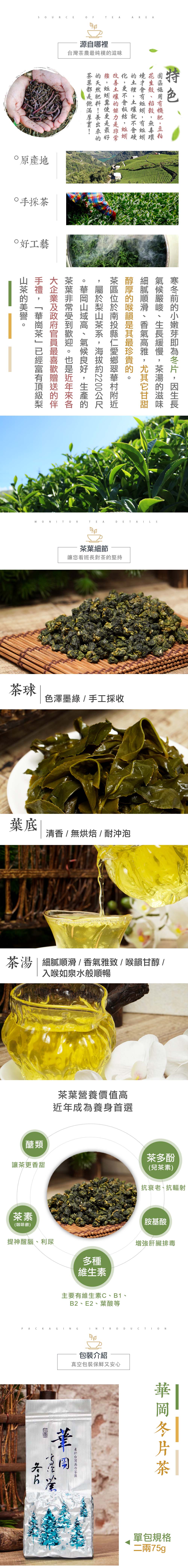 銷售業_華岡冬片 2025.jpg