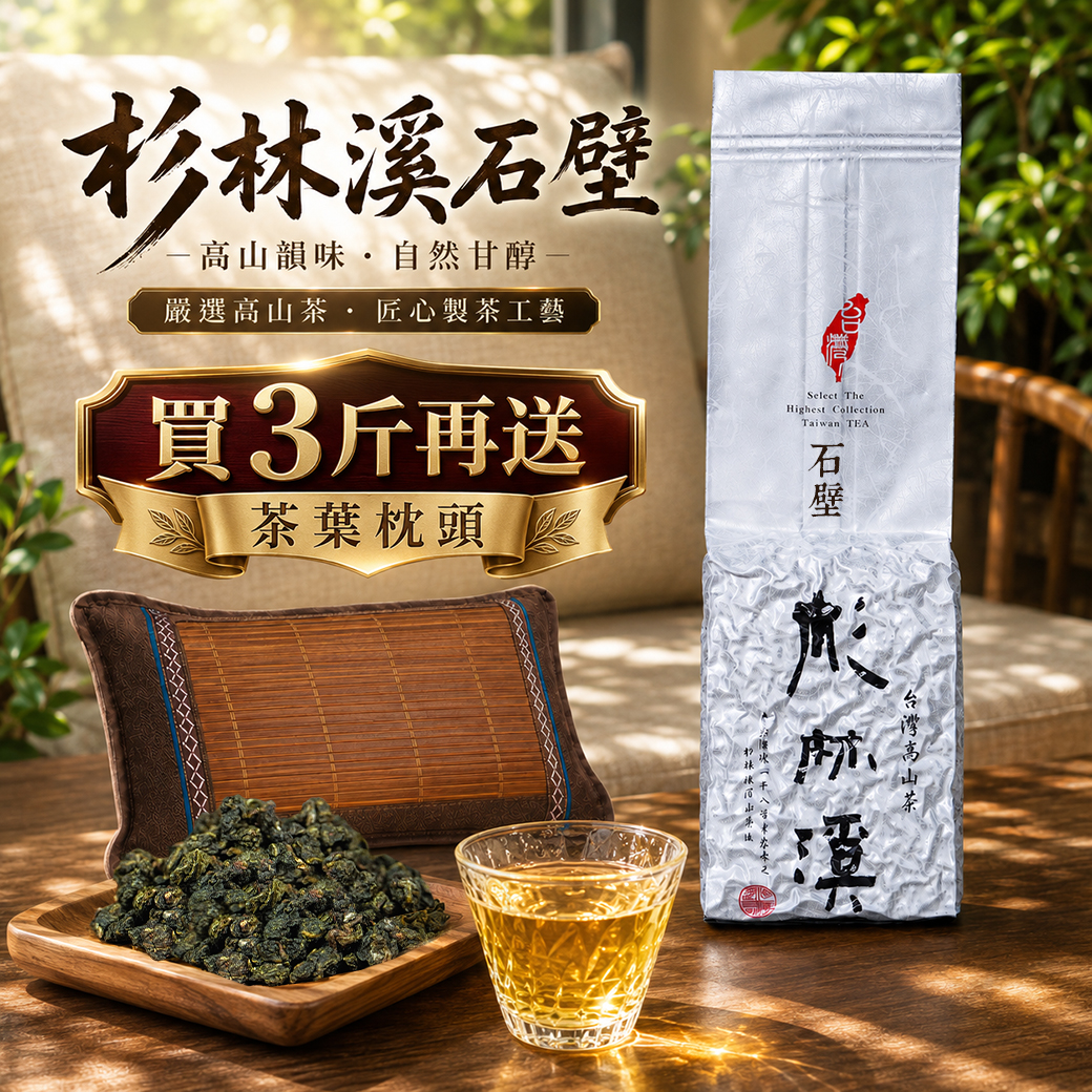 2026-贈品茶葉枕頭.jpg