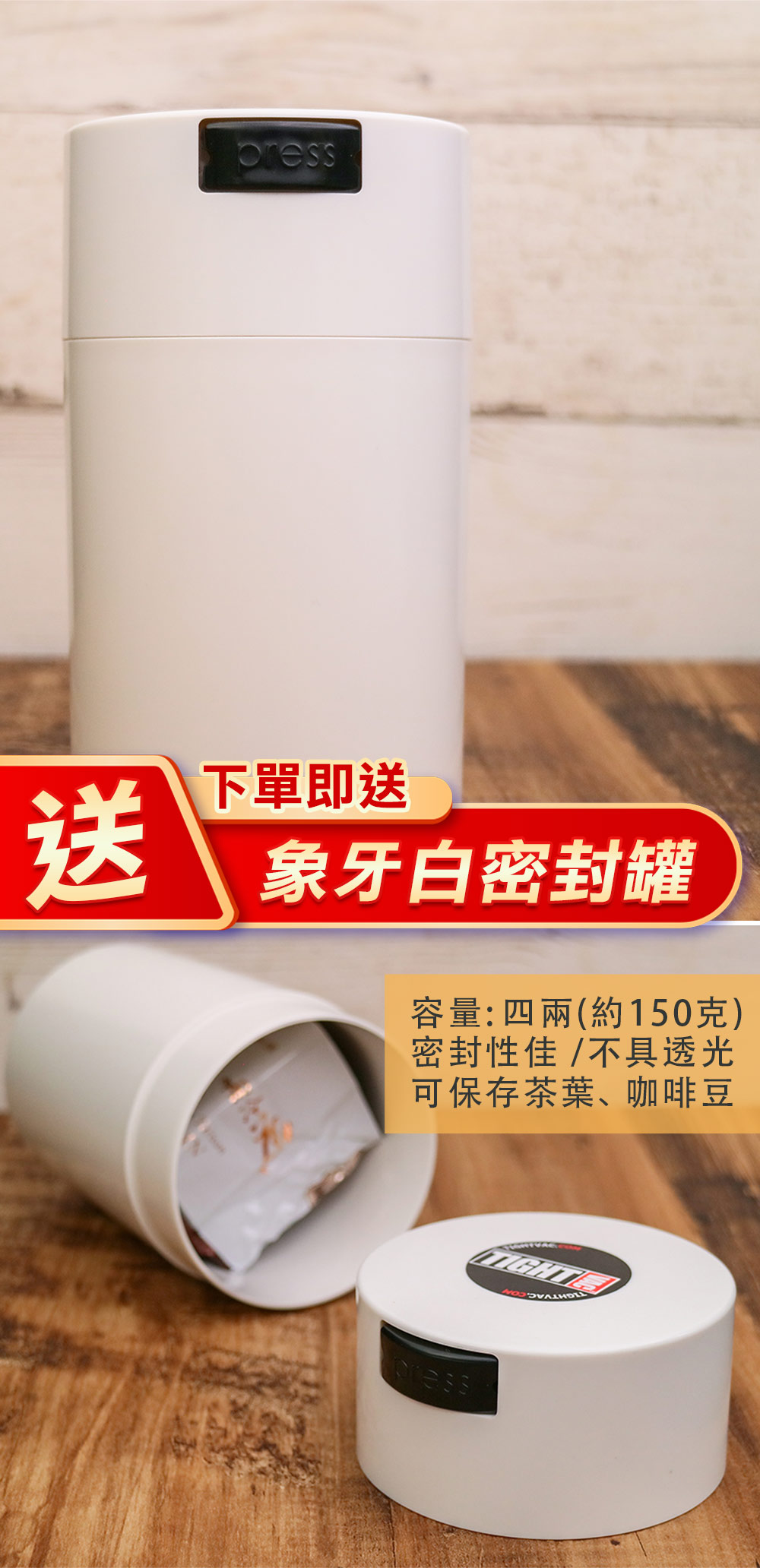 贈品 密封罐.jpg