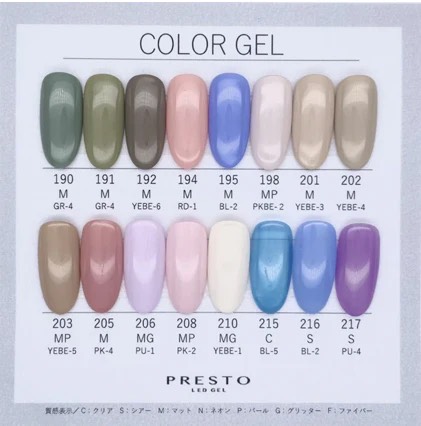 PRESTO｜罐裝色膠（190-217）2.7g