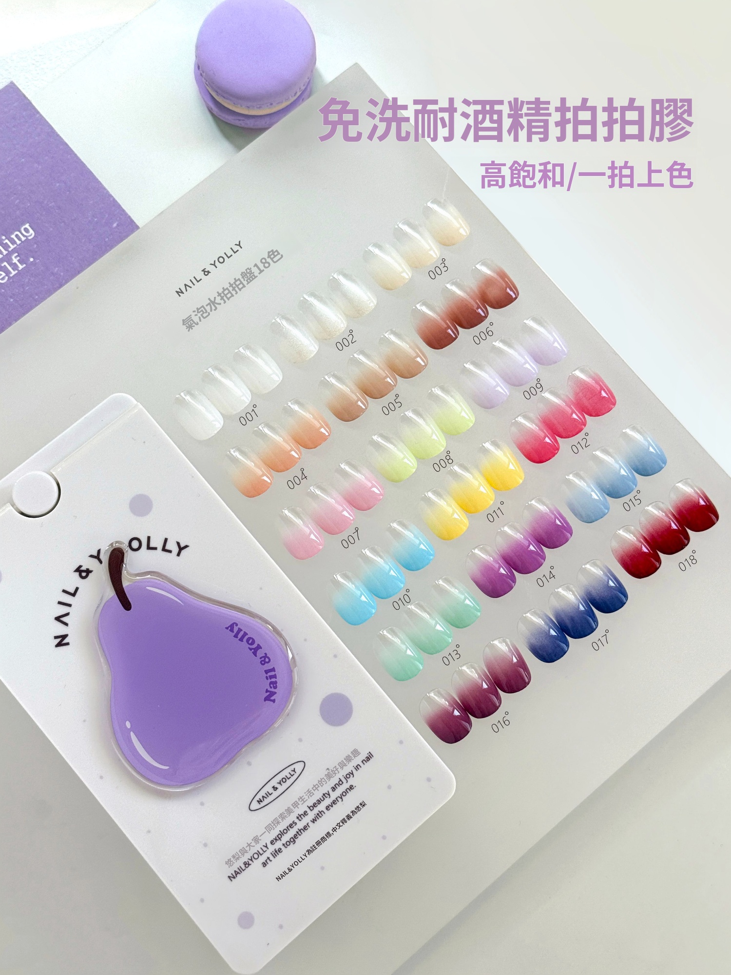 YOLLY悠梨｜汽水拍拍膠盤18色