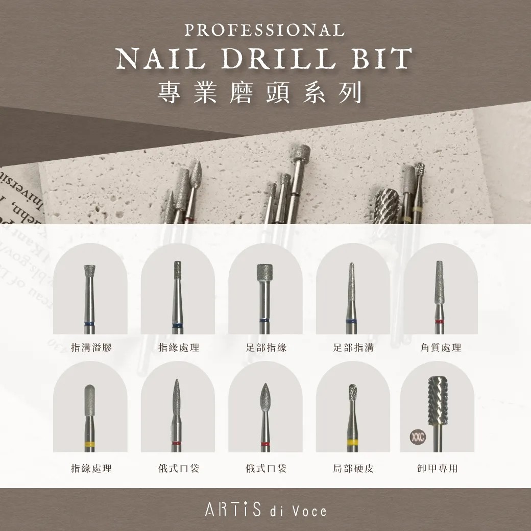 Artis｜磨頭（鑽石甲溝除溢膠、鑽石方柱、鑽石錐柱、鑽石圓柱、鑽石火焰、鎢鋼圓柱）
