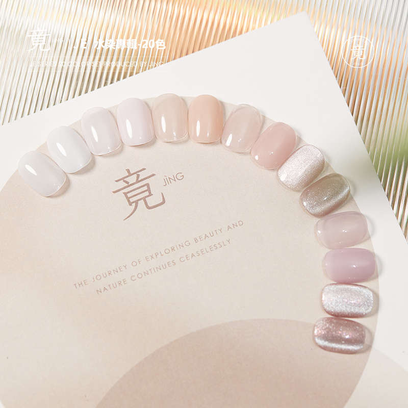 竟｜JE水染系列20 色（JE01-JE20）