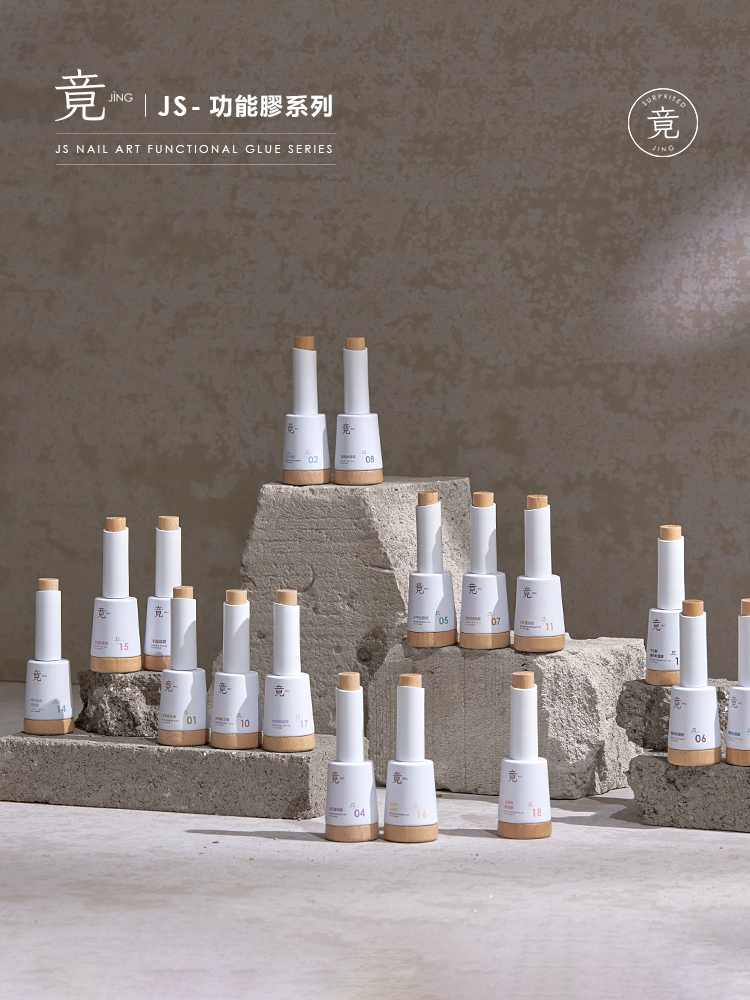 竟｜甲油功能膠（JS01-JS19）