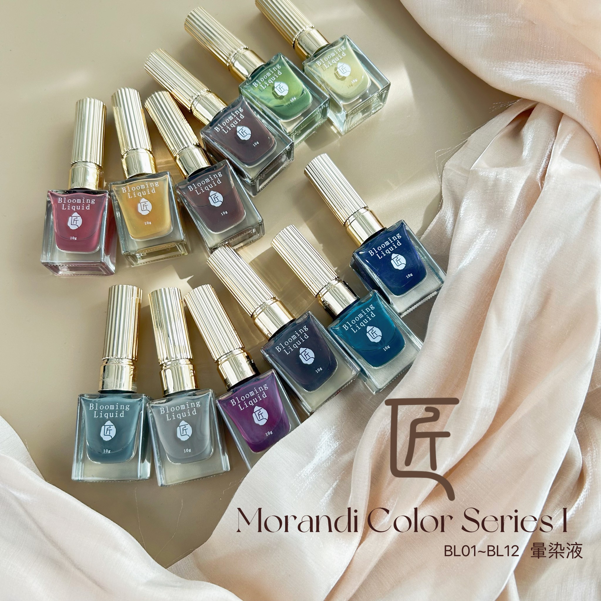 匠｜暈染液I（BL-01~BL-12）