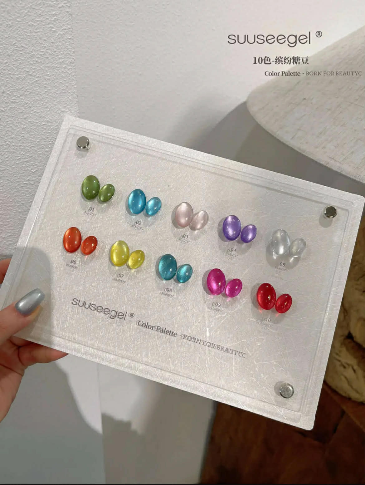 Suuseegel束色｜繽紛糖豆貓眼10色