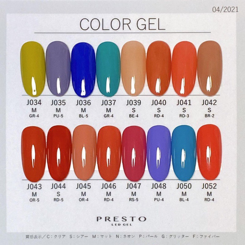 PRESTO｜彩色甲油凝膠（382-383）10g