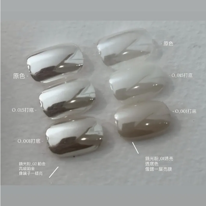 HOHONAIL｜鏡光粉