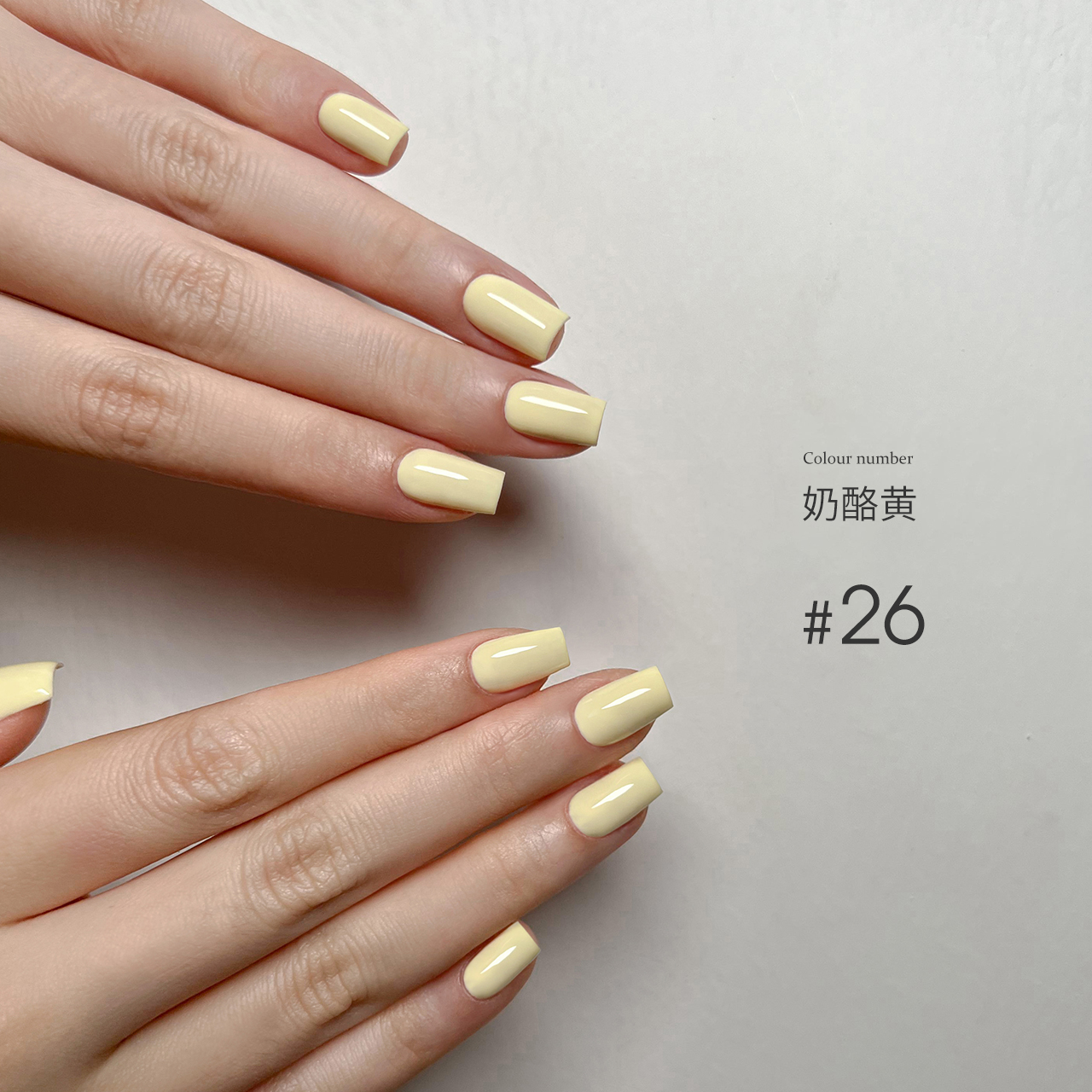 末町｜無系列瓶裝膠（26-50）