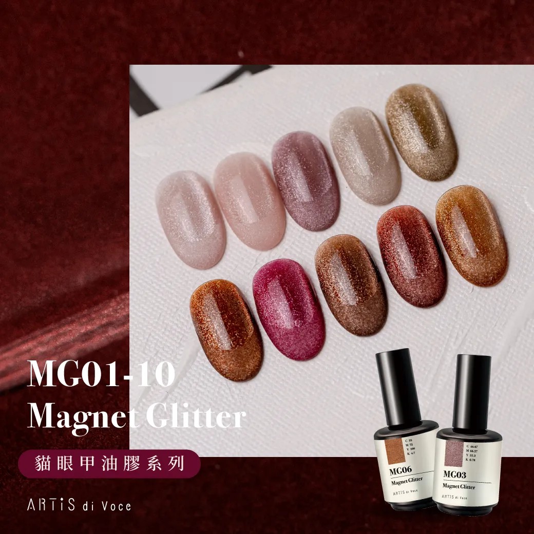 Artis｜彩色甲油膠（MG01-MG10）10g