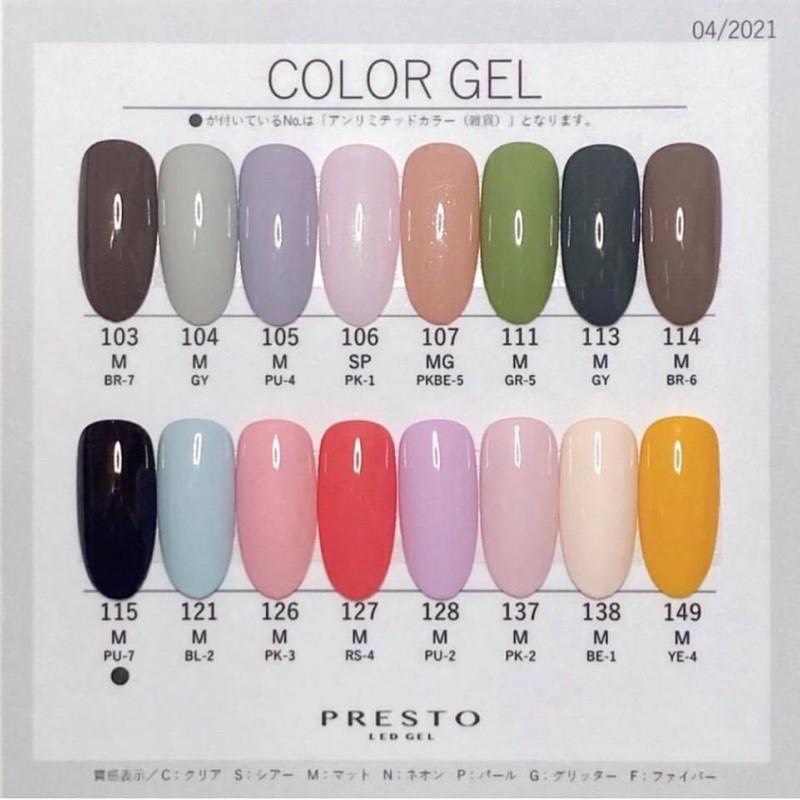 PRESTO｜罐裝色膠（103-149）2.7g