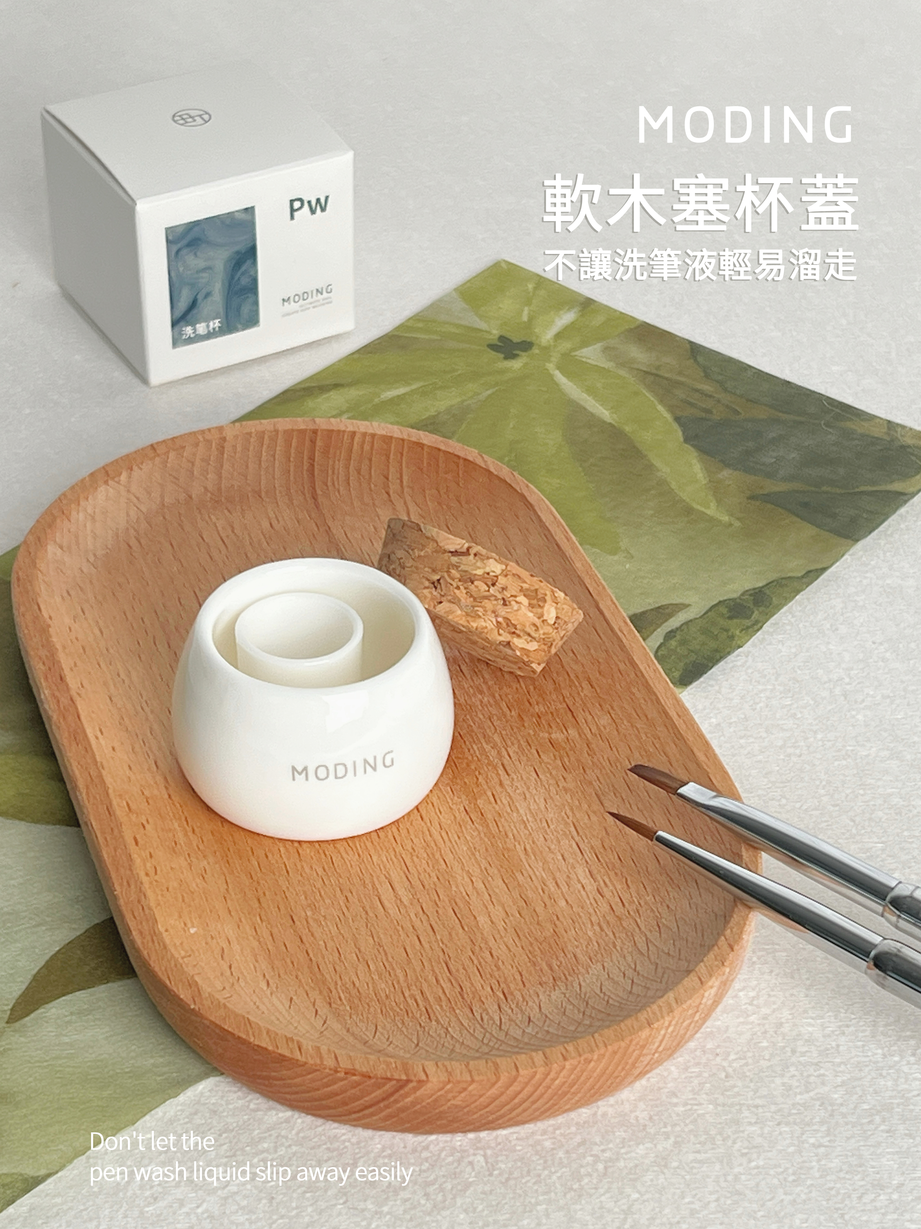 末町｜PW洗筆杯