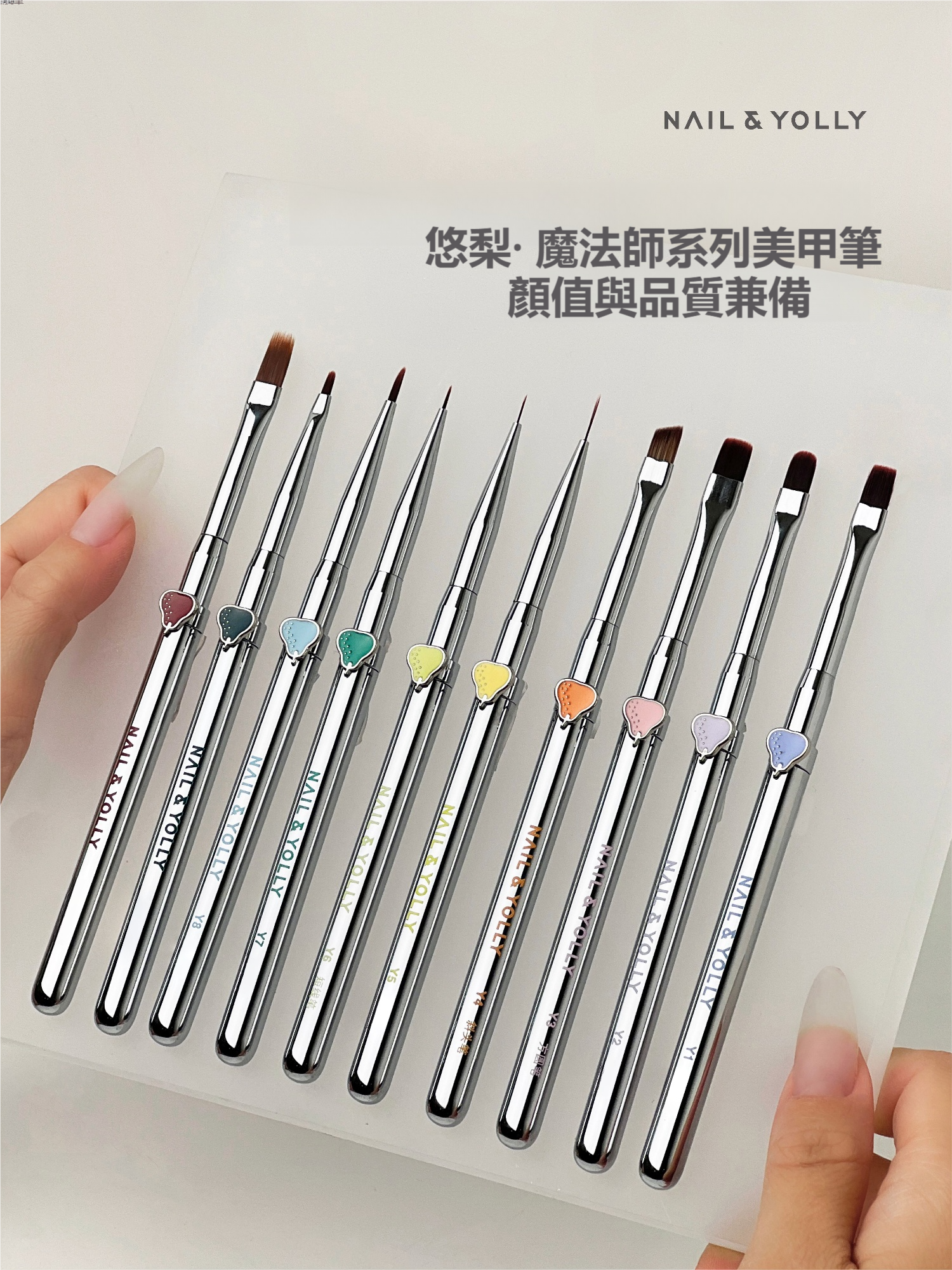 YOLLY悠梨｜魔法師美甲筆