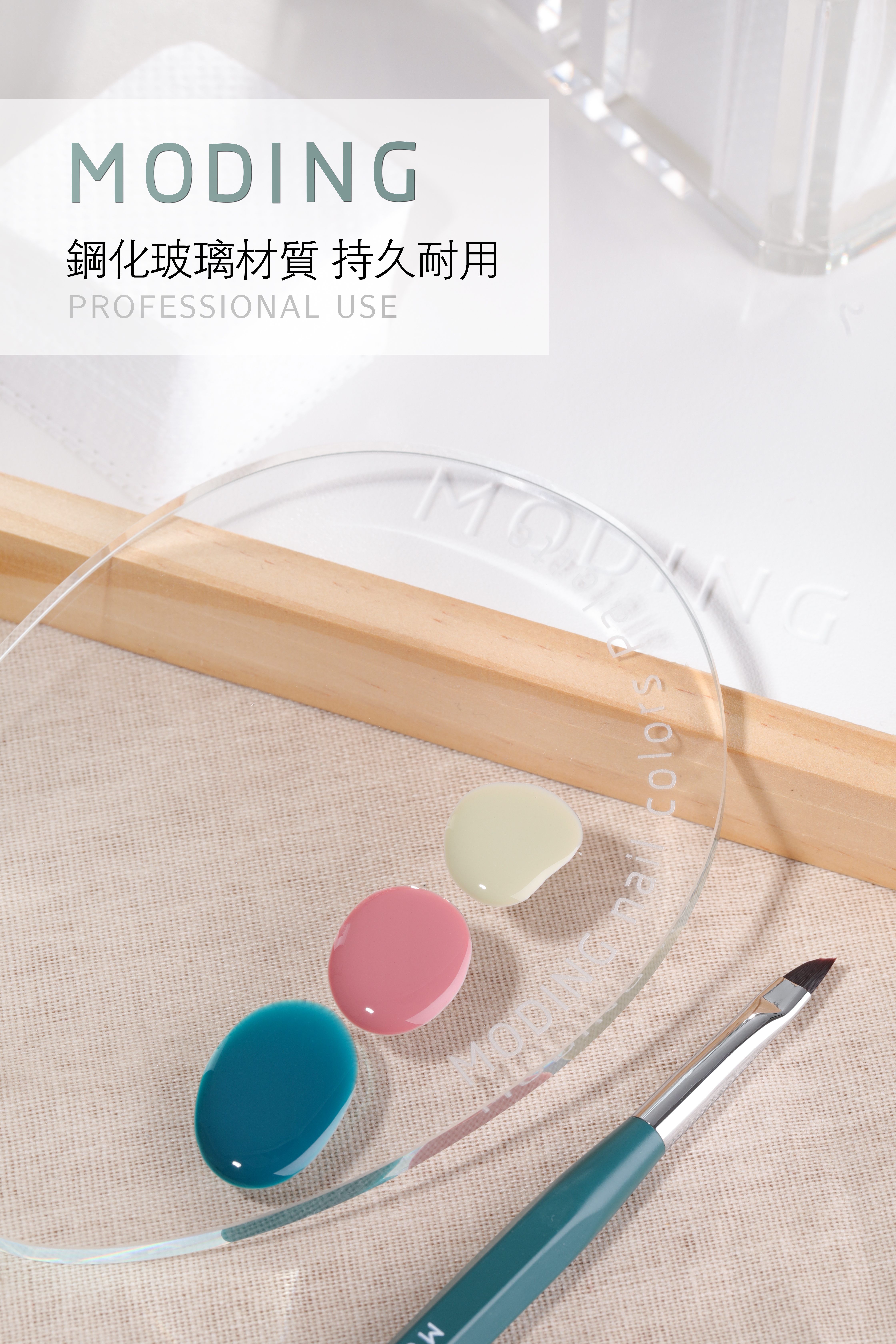 末町｜異形調色盤