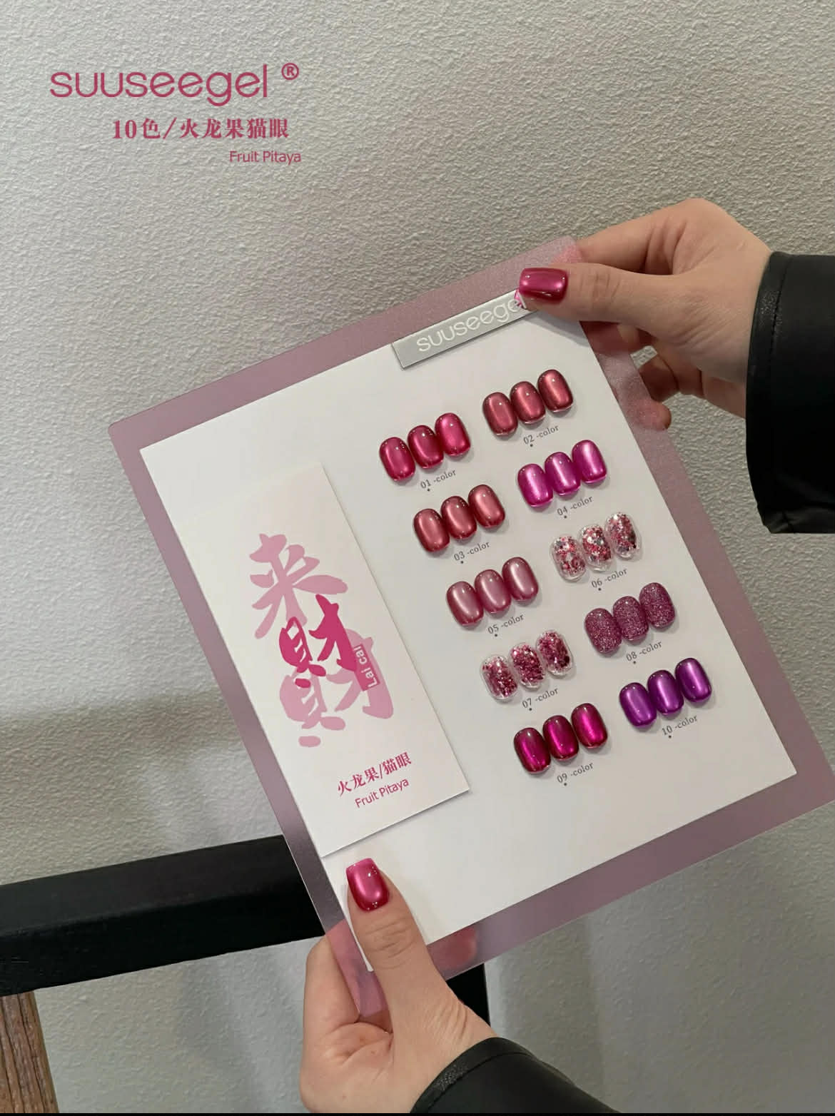 Suuseegel束色｜火龍果玻璃珠貓眼10色