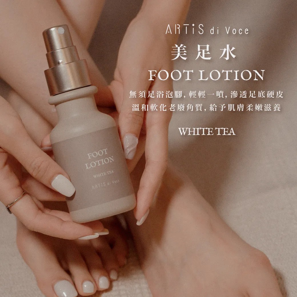 Artis｜美足水 120ML