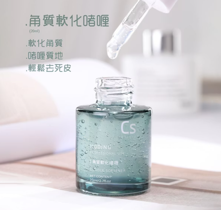 末町｜啫喱軟化劑20ml