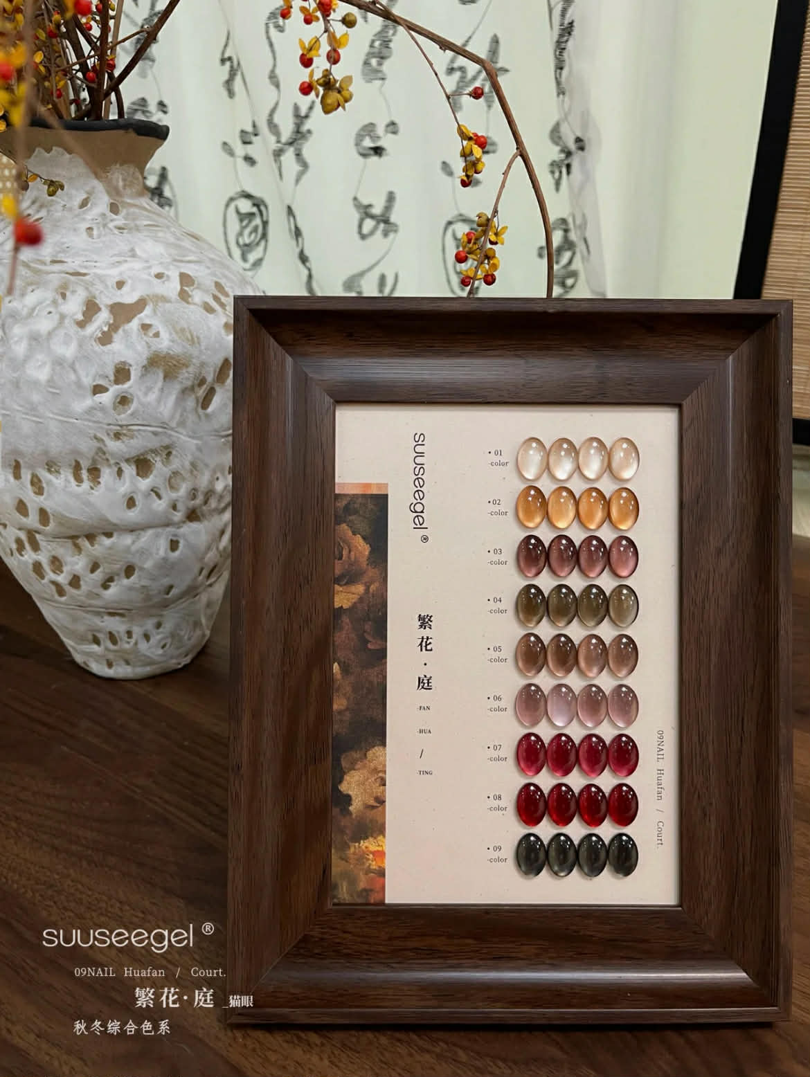 Suuseegel束色｜繁花庭玻璃珠貓眼9色