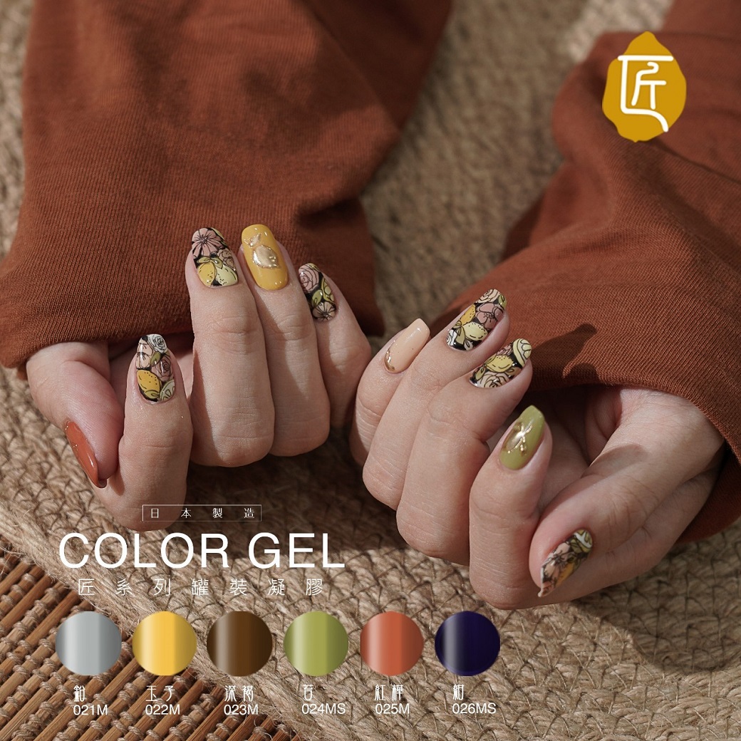 匠｜彩色凝膠-日式系列（021-026）