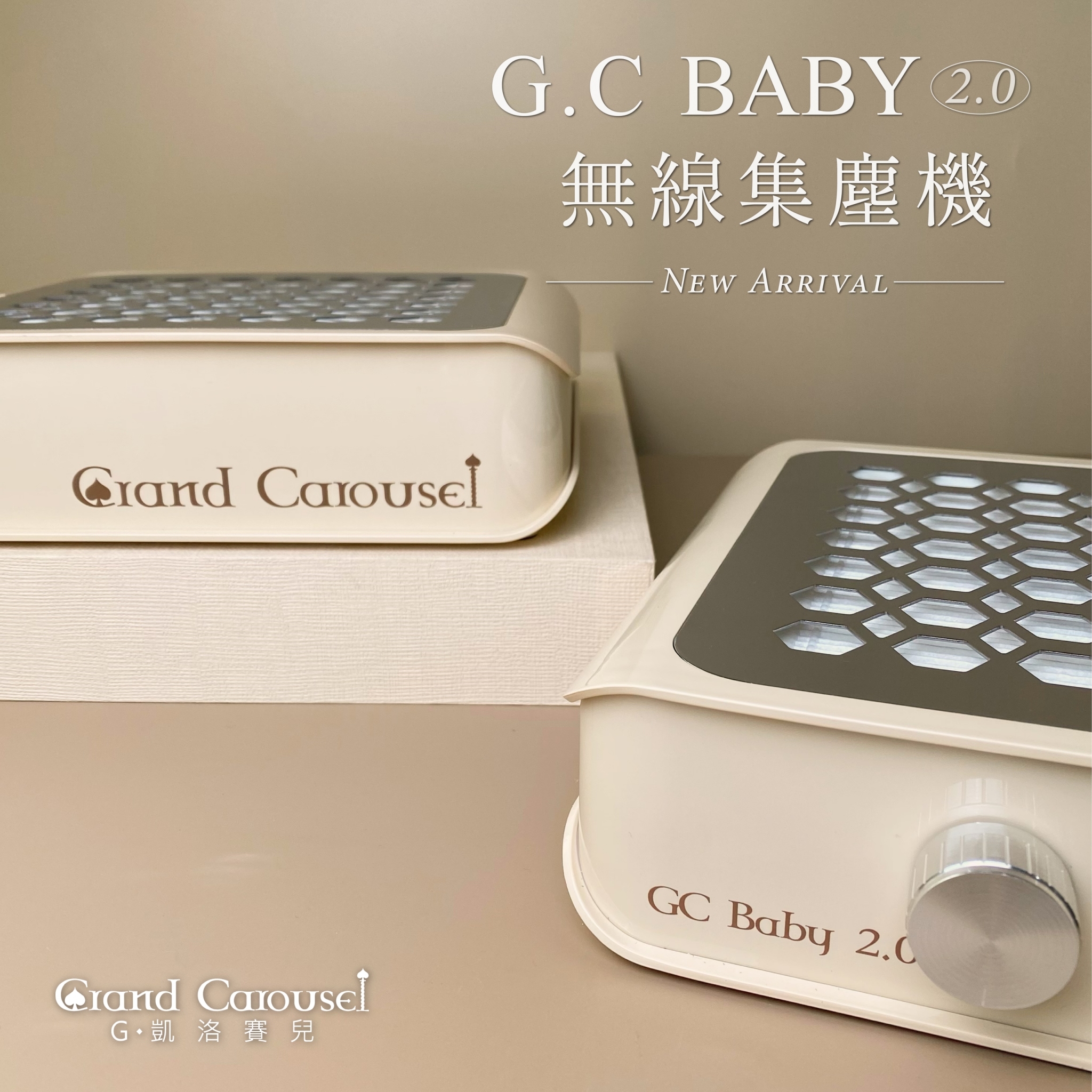 G.凱洛賽兒｜baby 2.0 無線集塵機