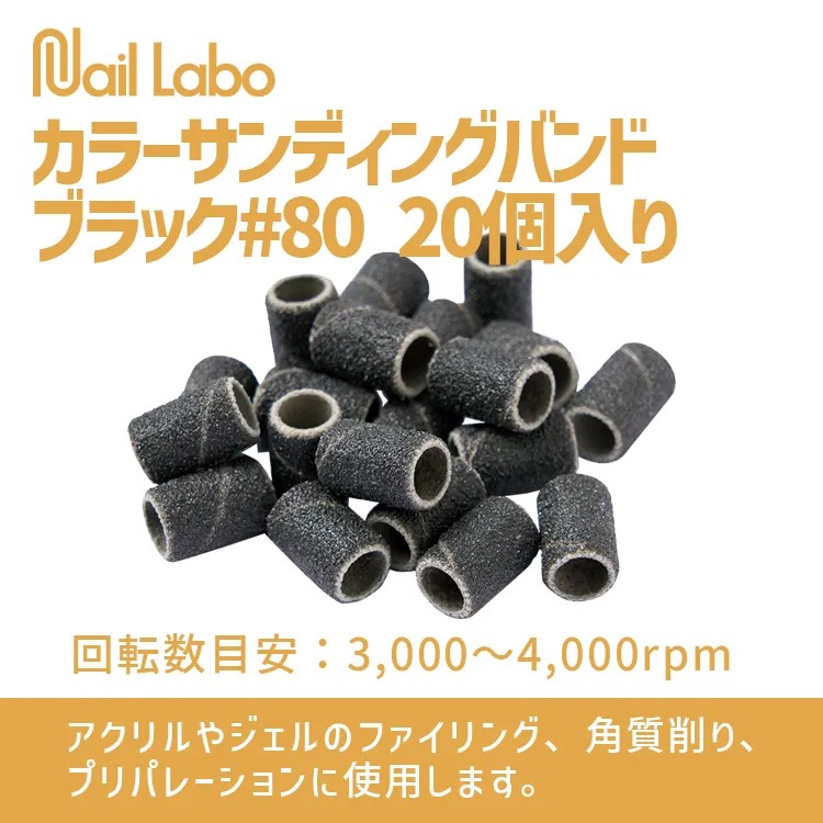 Naillabo｜彩色磨砂圈（專用軸/紫/黑/白）