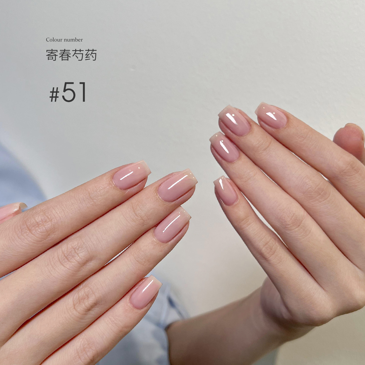 末町｜無系列瓶裝膠（51-75）