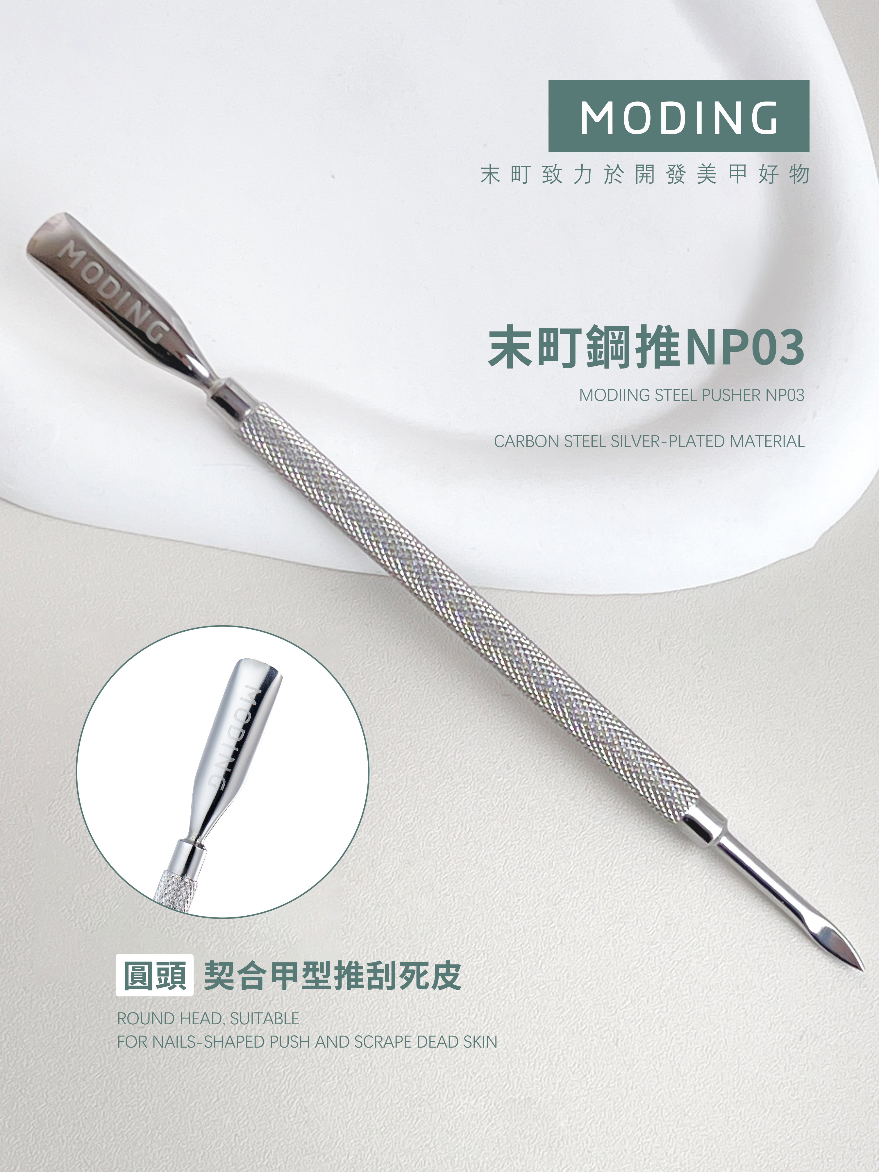 末町｜鋼推NP03/