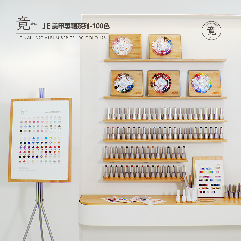 竟｜ JE美甲專輯系列100色