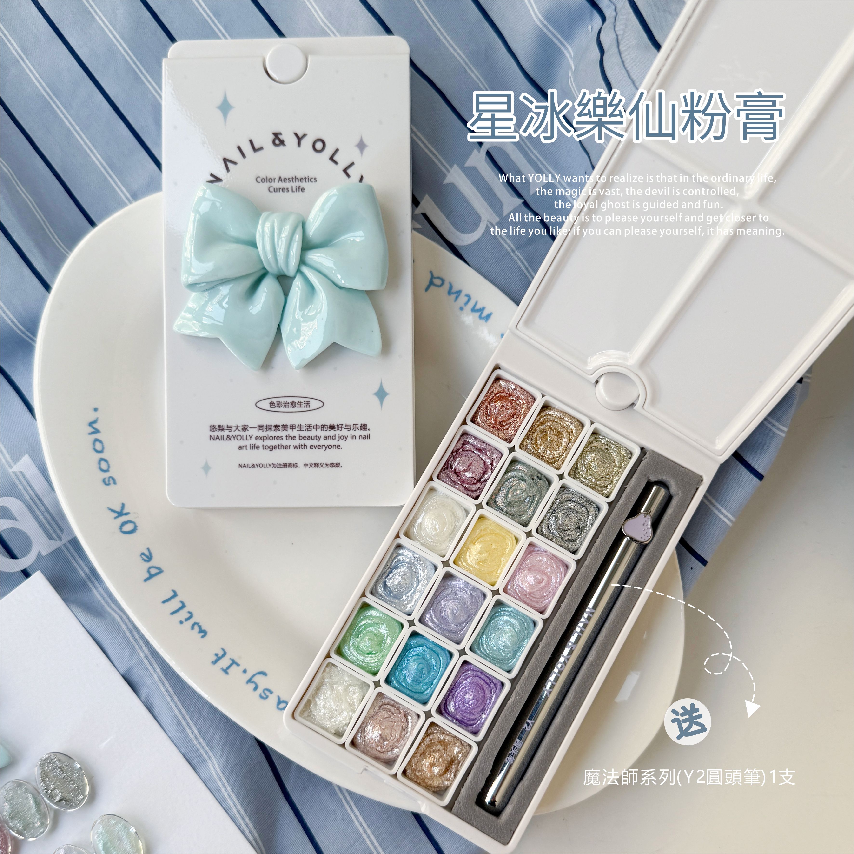 YOLLY悠梨｜星冰樂仙粉膏18色