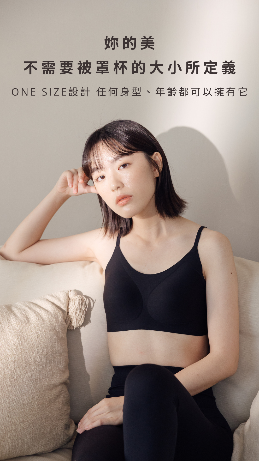 O'SOME｜百搭裸感內衣