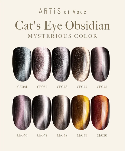Artis｜貓眼甲油膠8g（CE041-CE050）