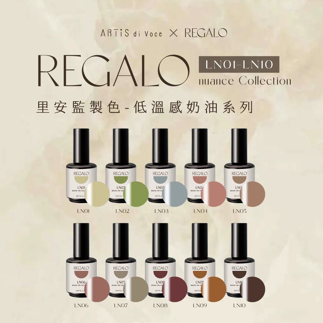 Artis｜彩色甲油膠（LN01-LN10）10g