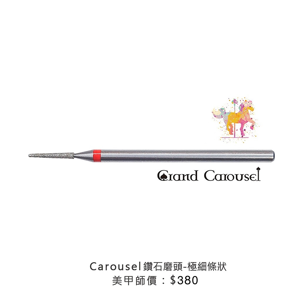G.凱洛賽兒｜鑽石磨頭-極細條狀
