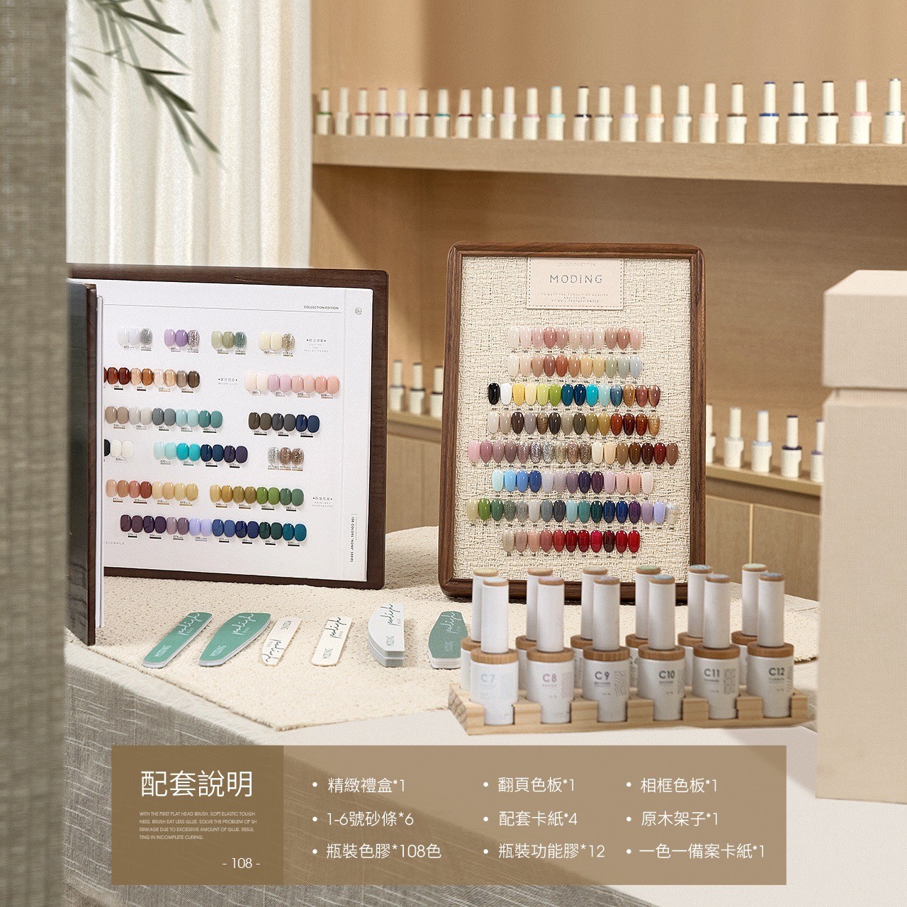 末町｜無系列108色瓶裝色膠