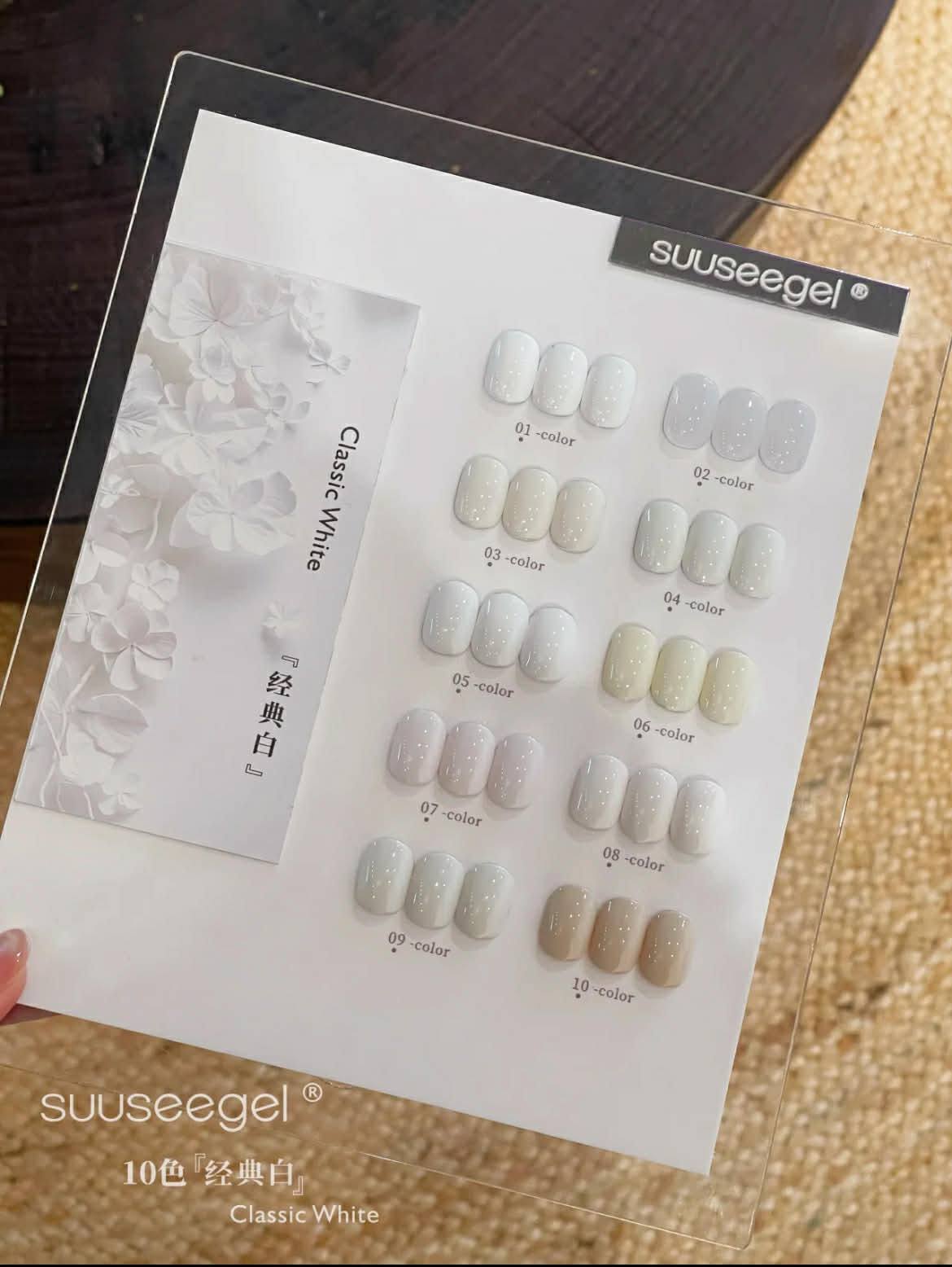 Suuseegel束色｜經典白純色10色