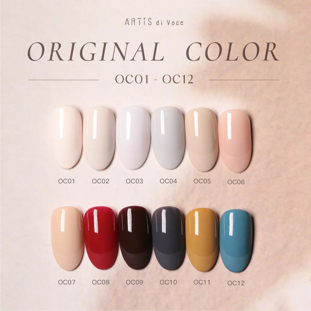 Artis｜彩色甲油膠（OC01-OC18）10g