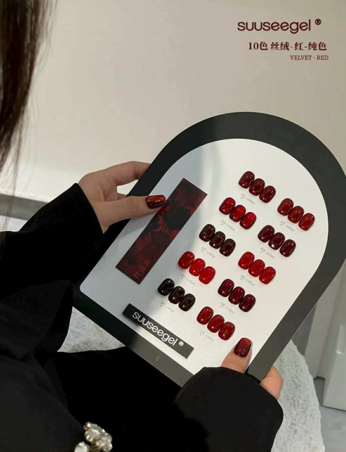 Suuseegel束色｜絲絨紅純色10色