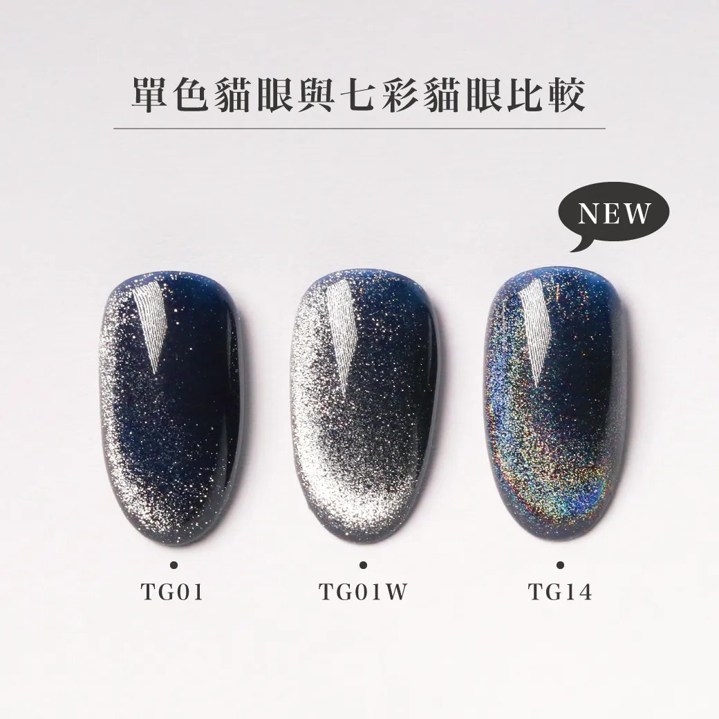 Artis｜彩色甲油膠（TG01、TG01W、TG14）10g