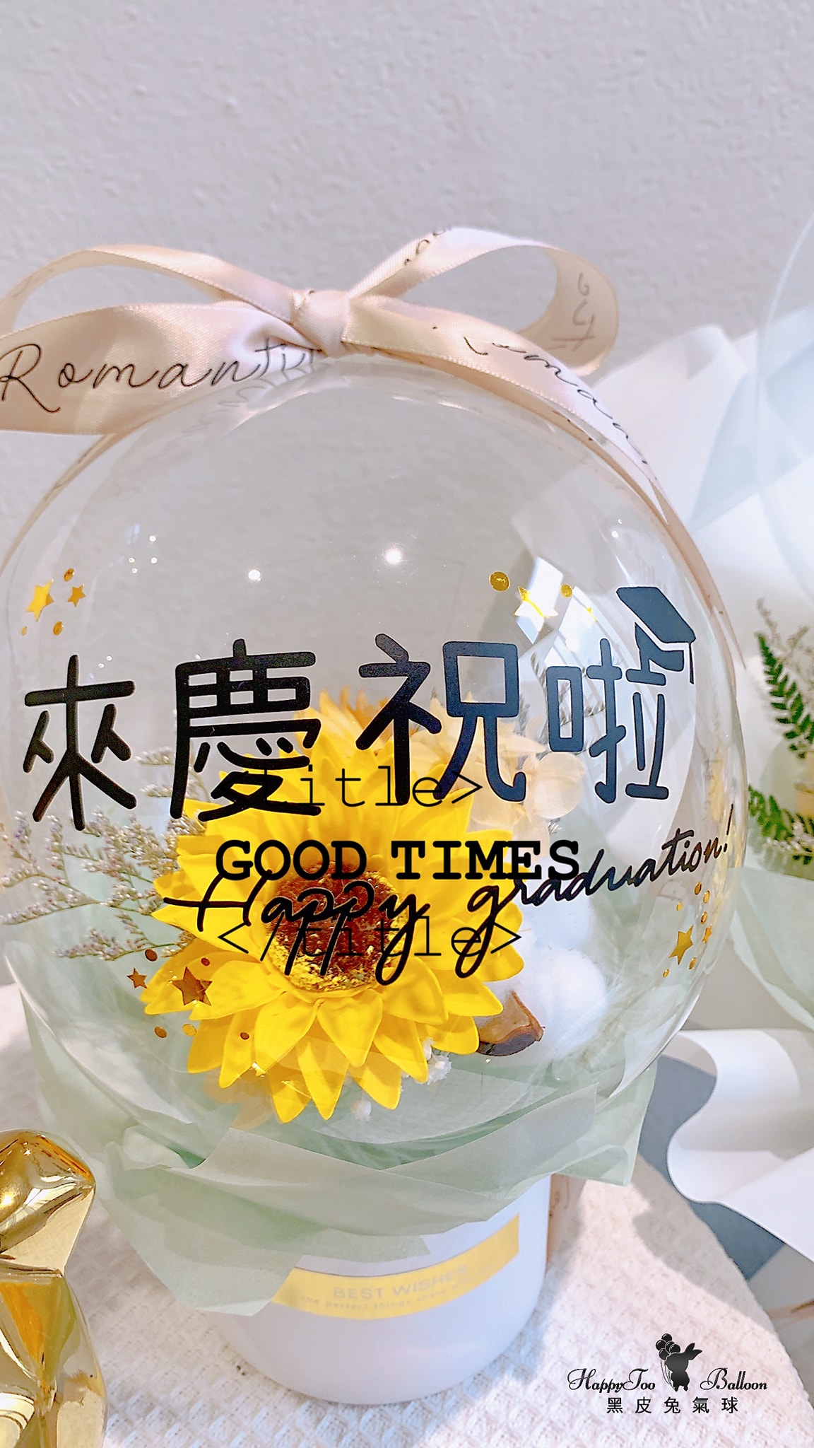 向日葵畢業氣球花禮(4款)8