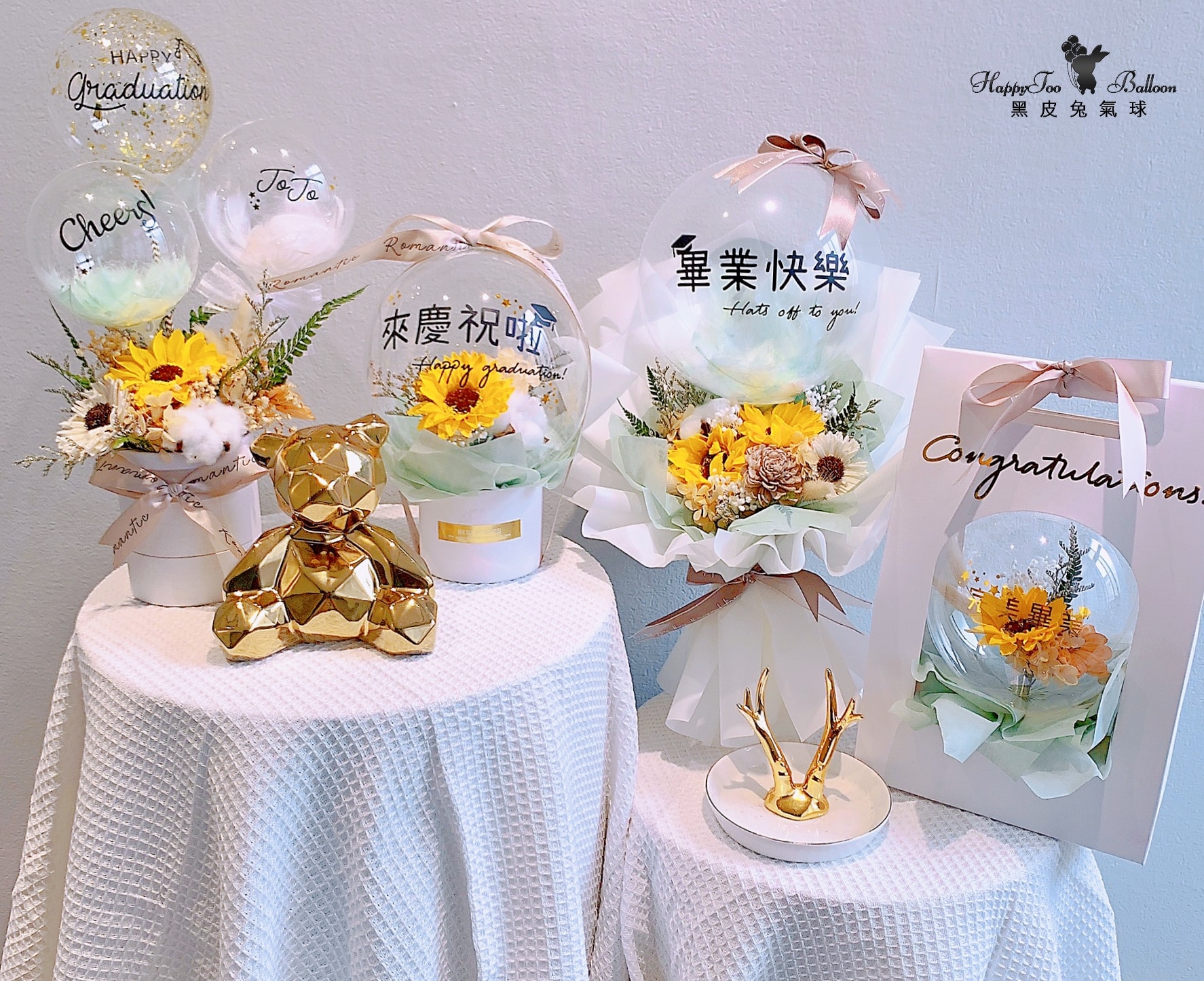 向日葵畢業氣球花禮(4款) 向日葵畢業氣球花禮(4款)
