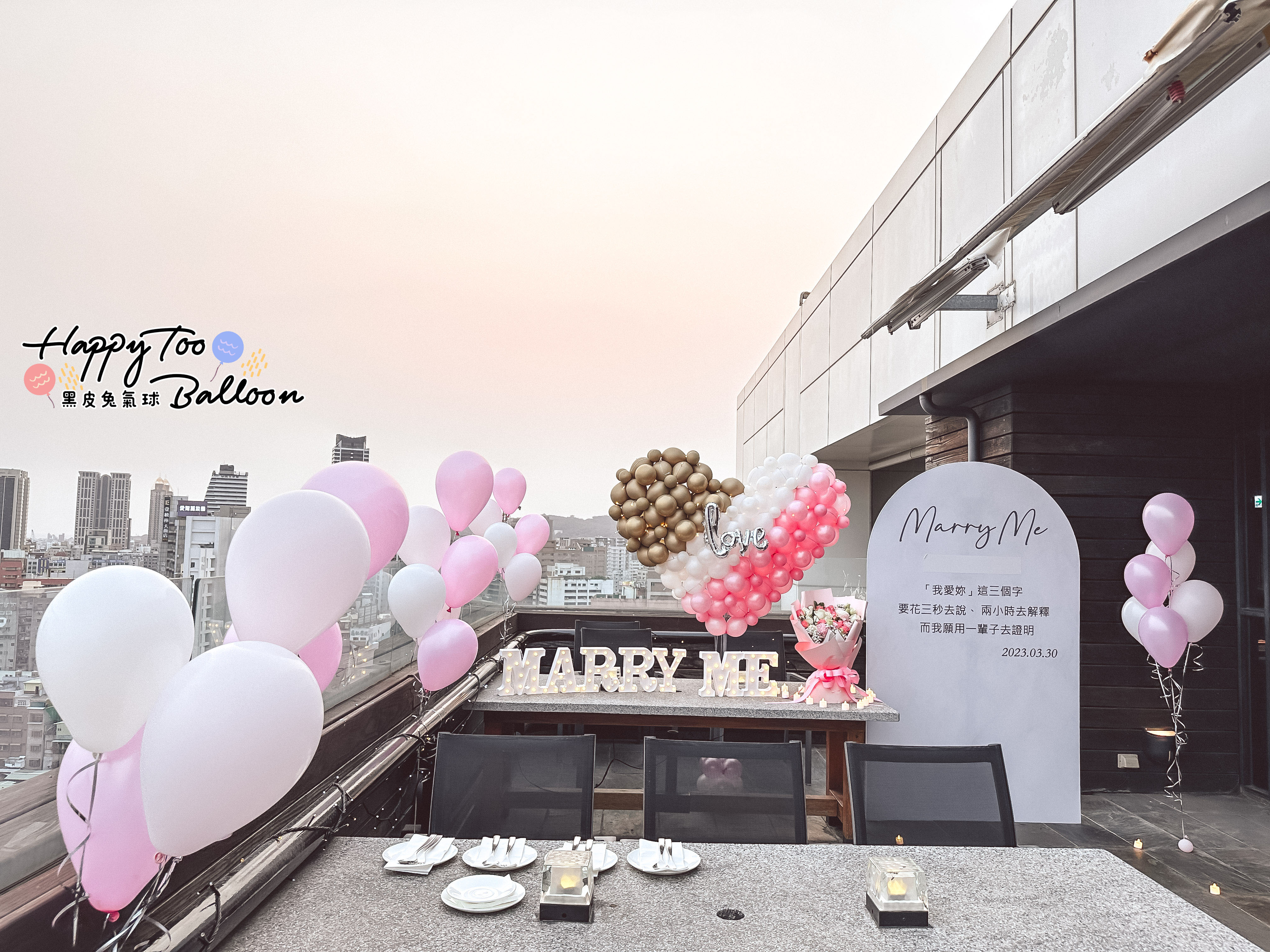 ღ《戶外空中餐廳浪漫求婚》ღ