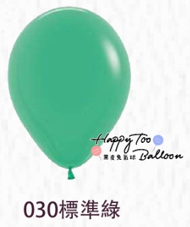 10吋粉面乳膠氣球12