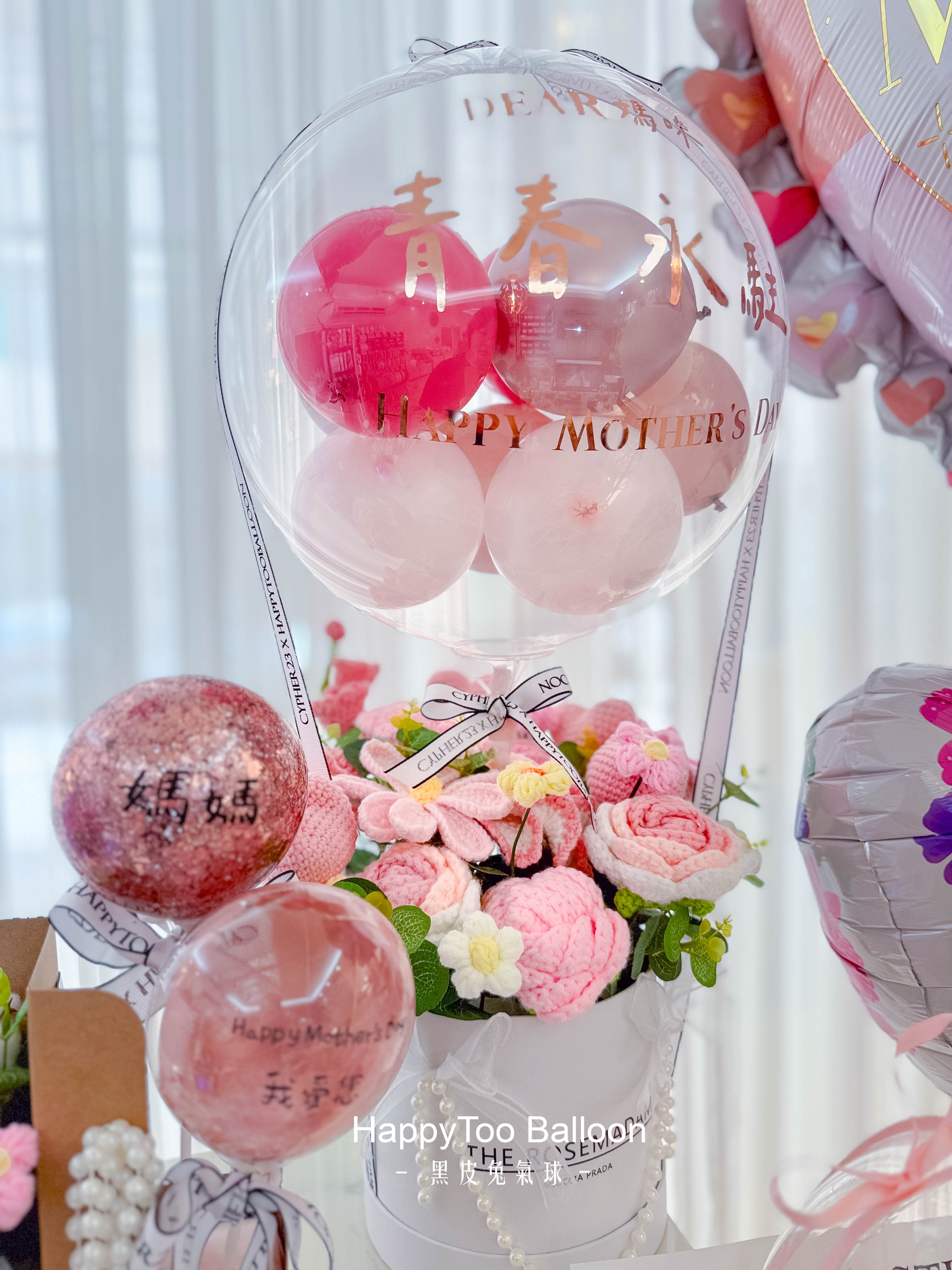 母親節手作針織花氣球禮盒《熱球球造型款》 母親節手作針織花氣球禮盒《熱球球造型款》