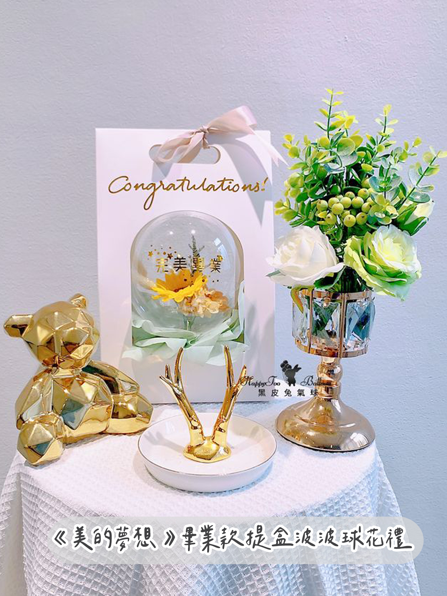 向日葵畢業氣球花禮(4款)5