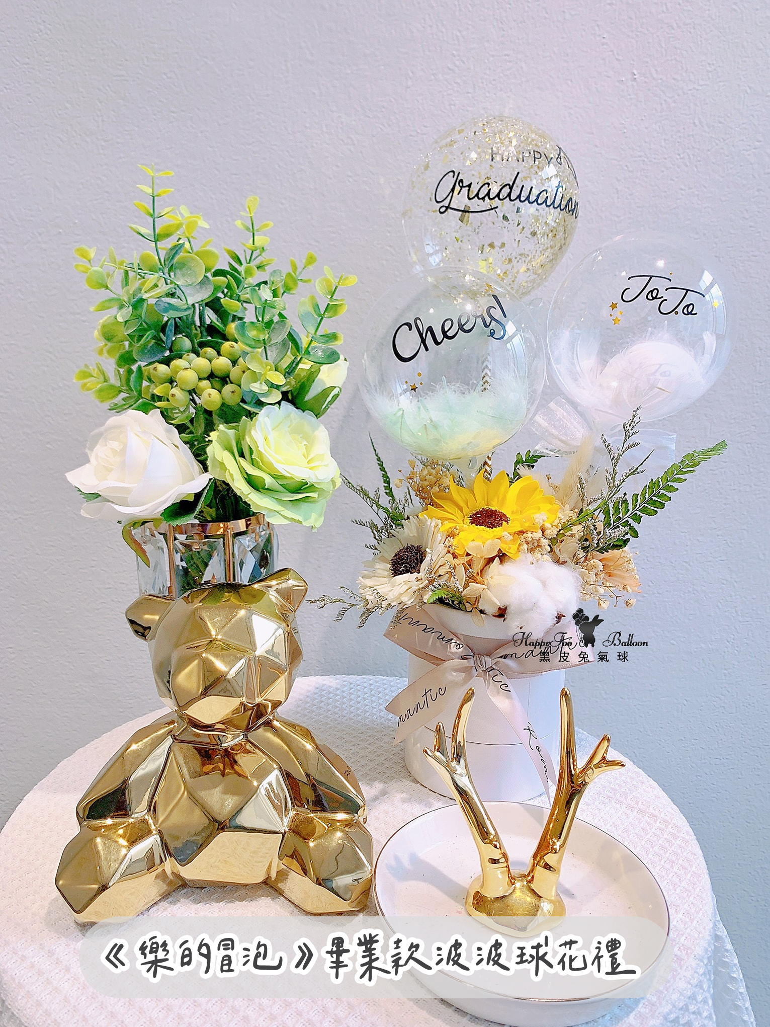 向日葵畢業氣球花禮(4款)2