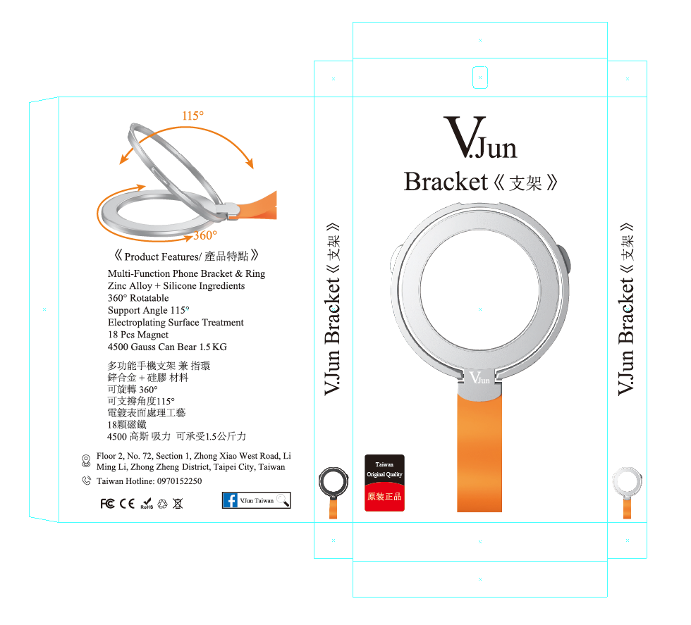 V.Jun Bracket (微俊-手機支架）