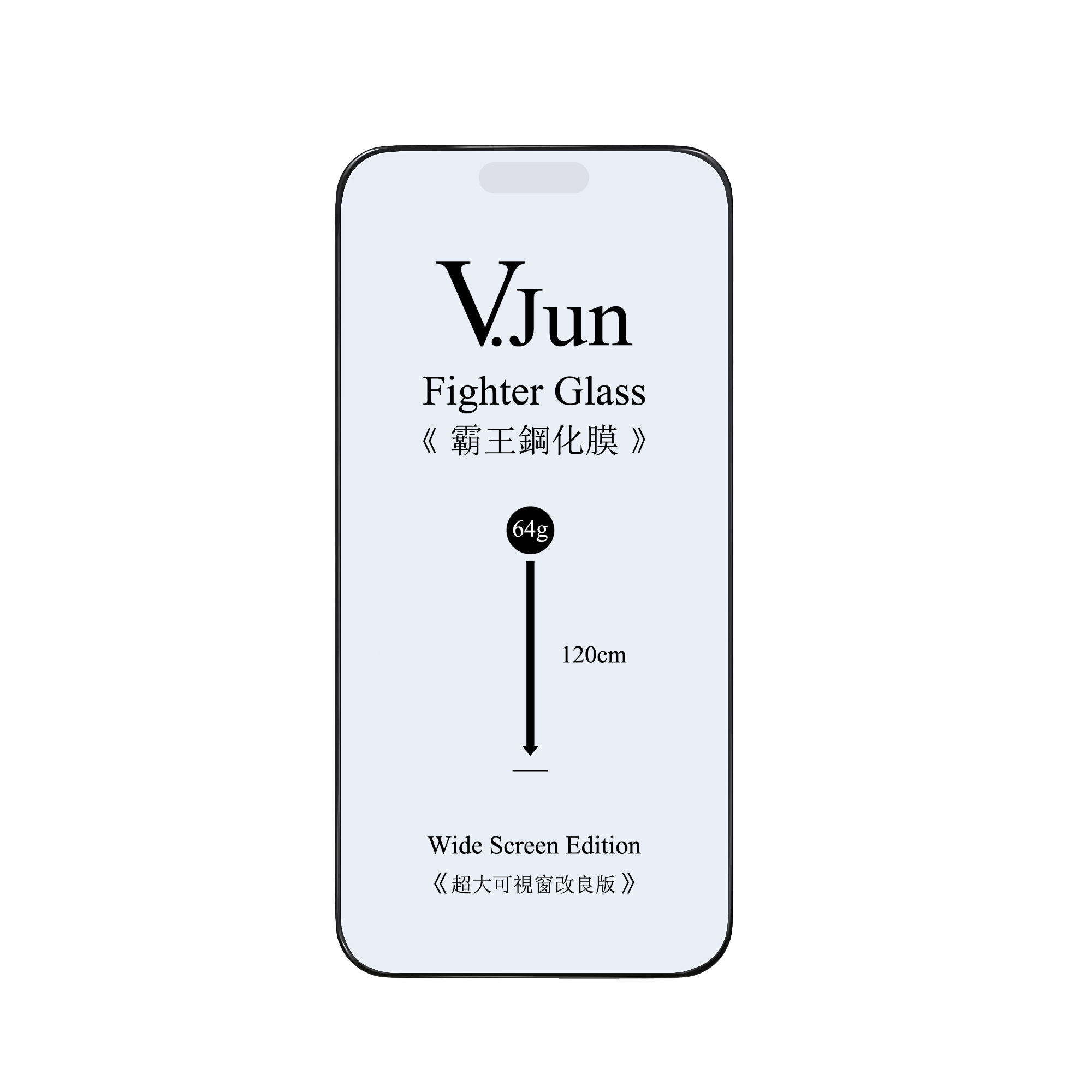 V.Jun Fighter Glass-Matte(微俊-霸王鋼化膜(磨砂))5