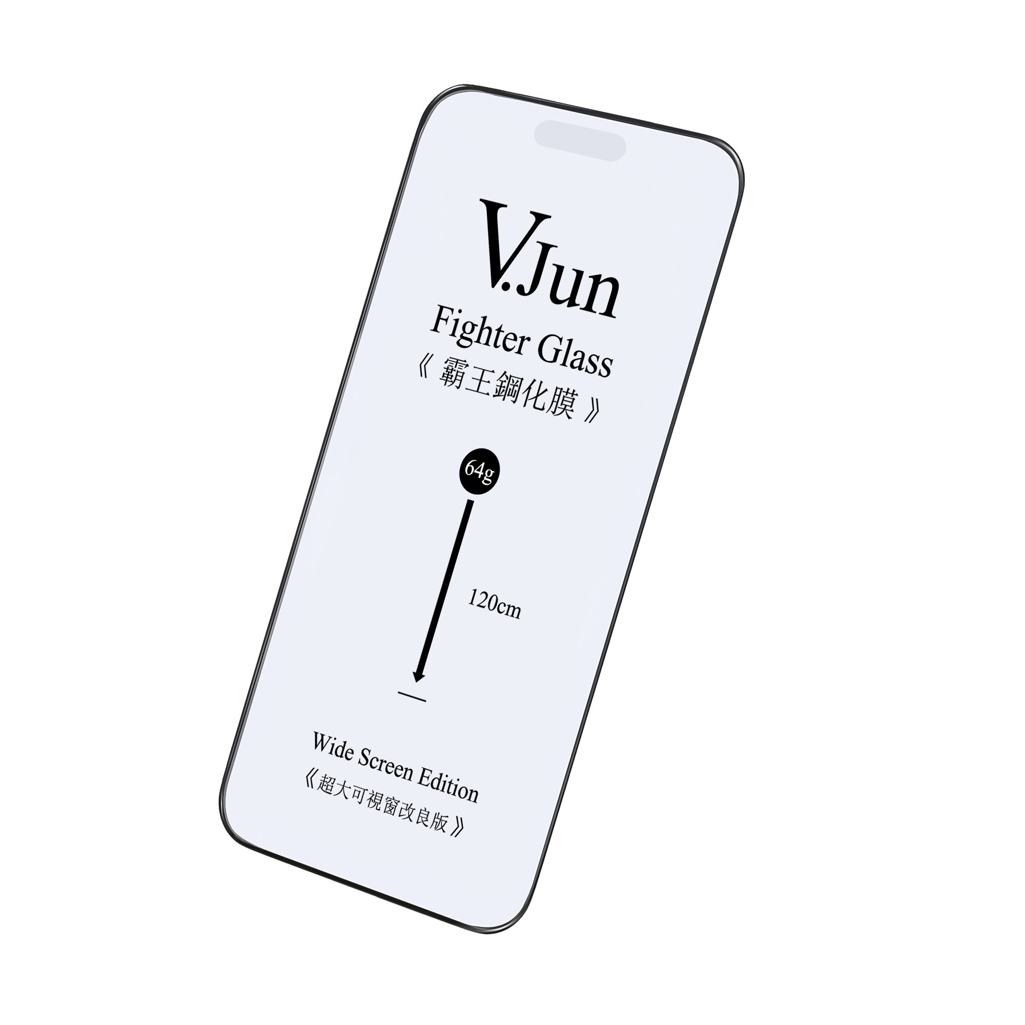 V.Jun Fighter Glass-Matte(微俊-霸王鋼化膜(磨砂))6