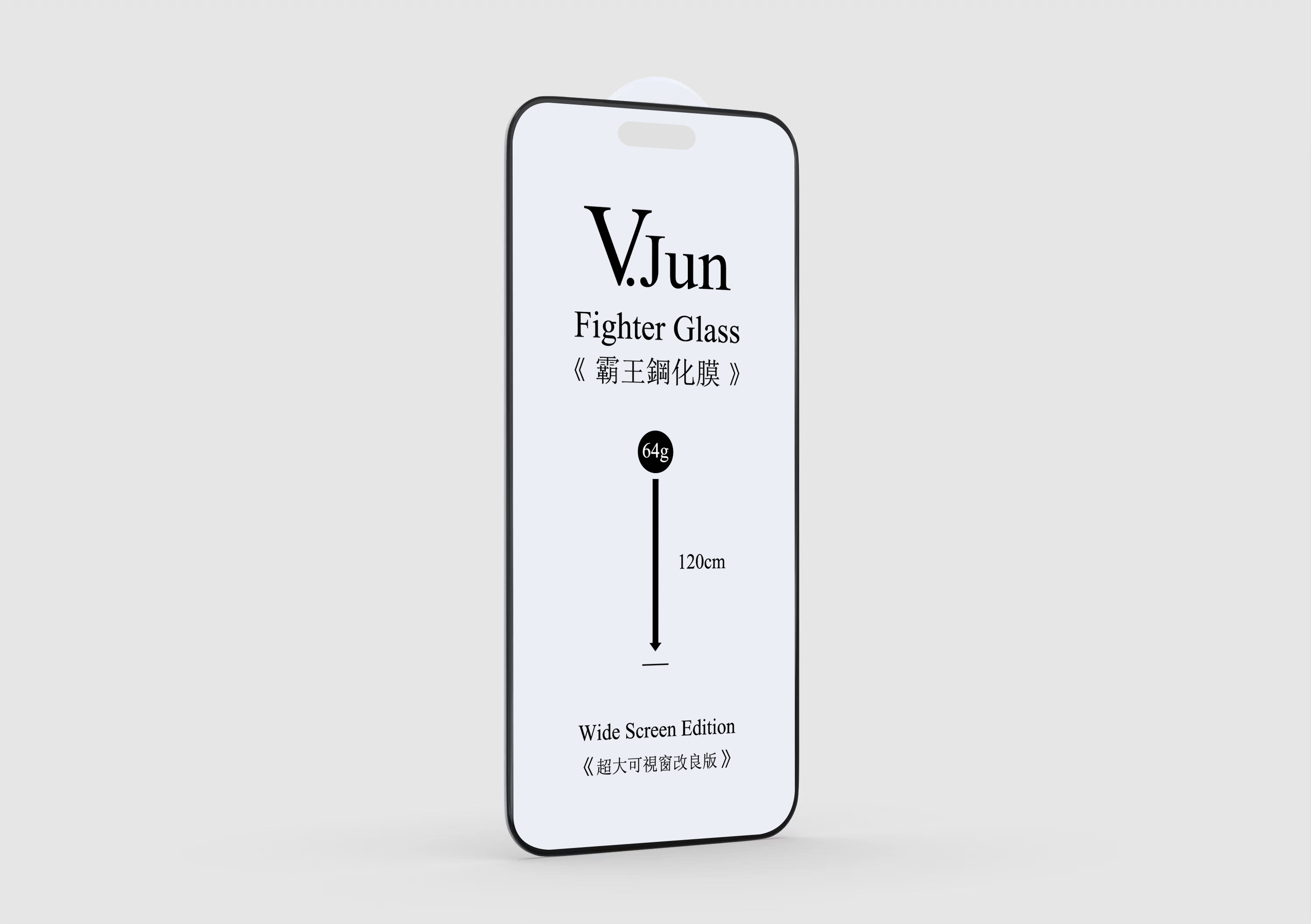 V.Jun Fighter Glass-Matte(微俊-霸王鋼化膜(磨砂))4